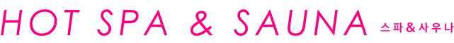 스파